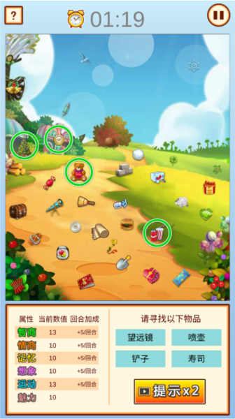 中国家长模拟器免广告版