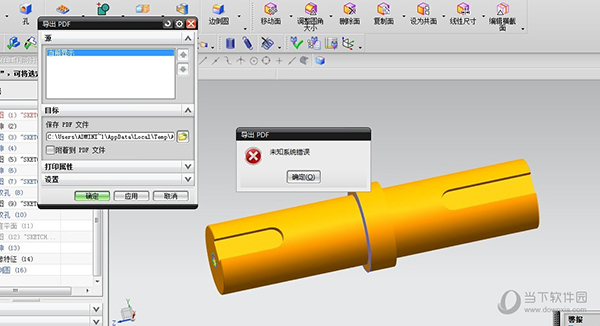 Ugnf Software ugnx8.5破解版下载|ug8.5破解版安装包 32/64位 免安装版下载_当下软件园