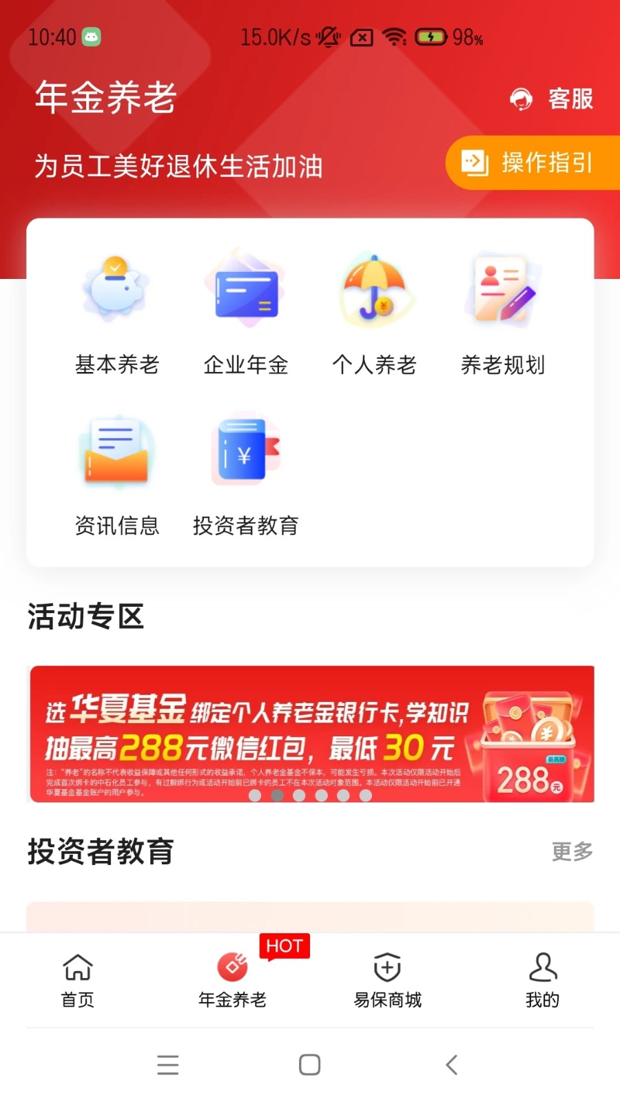 金融app下载软件(金融app下载软件安全吗) 第2张