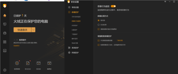 火绒杀毒软件6.0下载|火绒安全6.0 V6.0.0.1 最新版下载_当下软件园