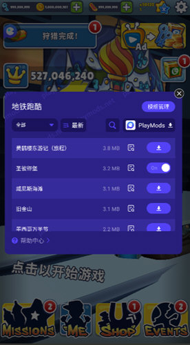 subwaysurf冰岛内置菜单