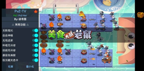 美食大战老鼠1