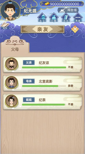 修仙式人生折相思内置mod修改器