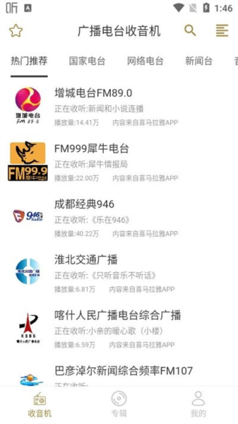 广播电台工资发不下来(广播电台工资发不下来怎么办)