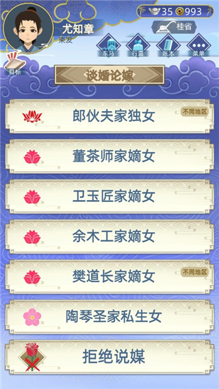 修仙式人生折相思内置mod修改器