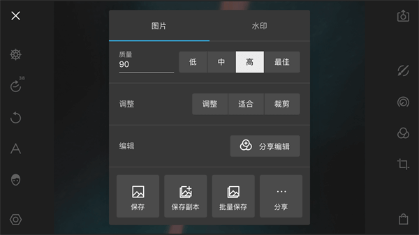 泼辣修图旧版本